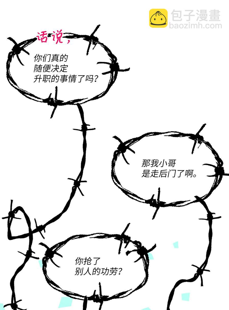 《重生成为白富美的我套路多》42 不速之客1 第4页
