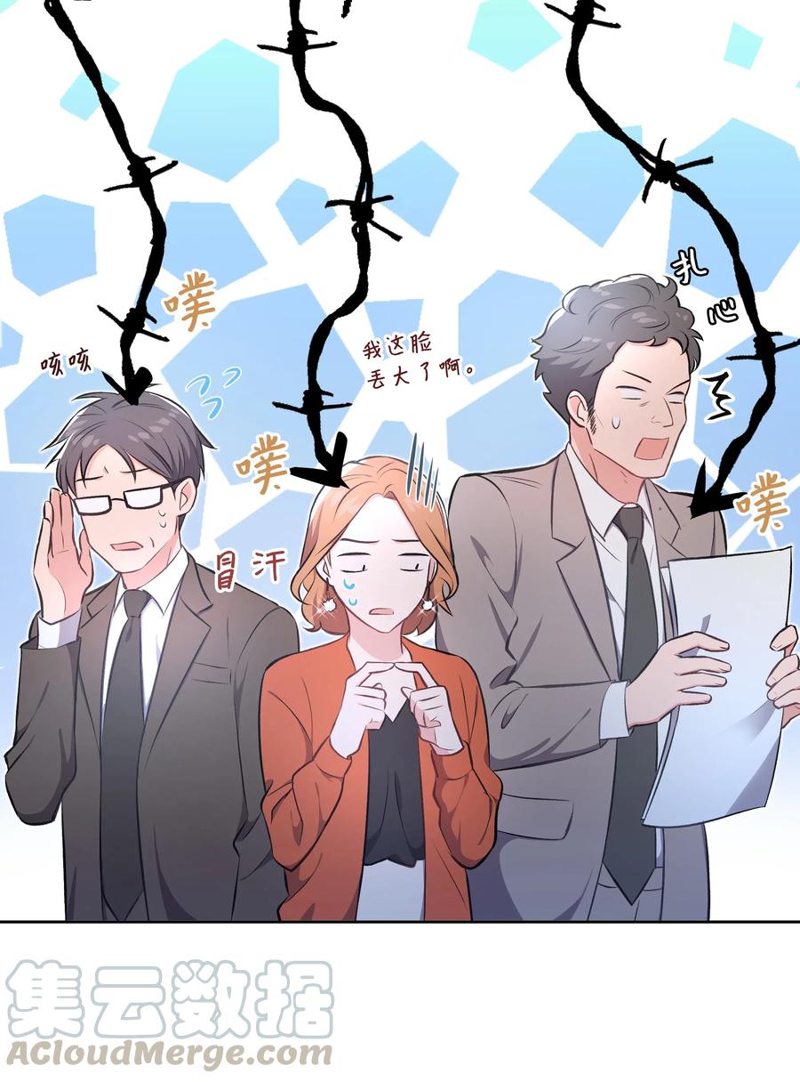 《重生成为白富美的我套路多》42 不速之客1 第5页