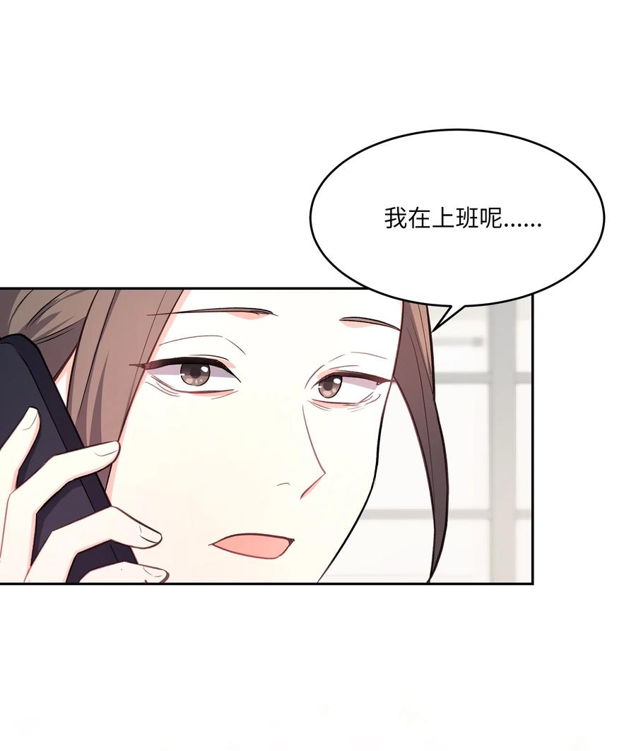 《重生成为白富美的我套路多》42 不速之客1 第8页