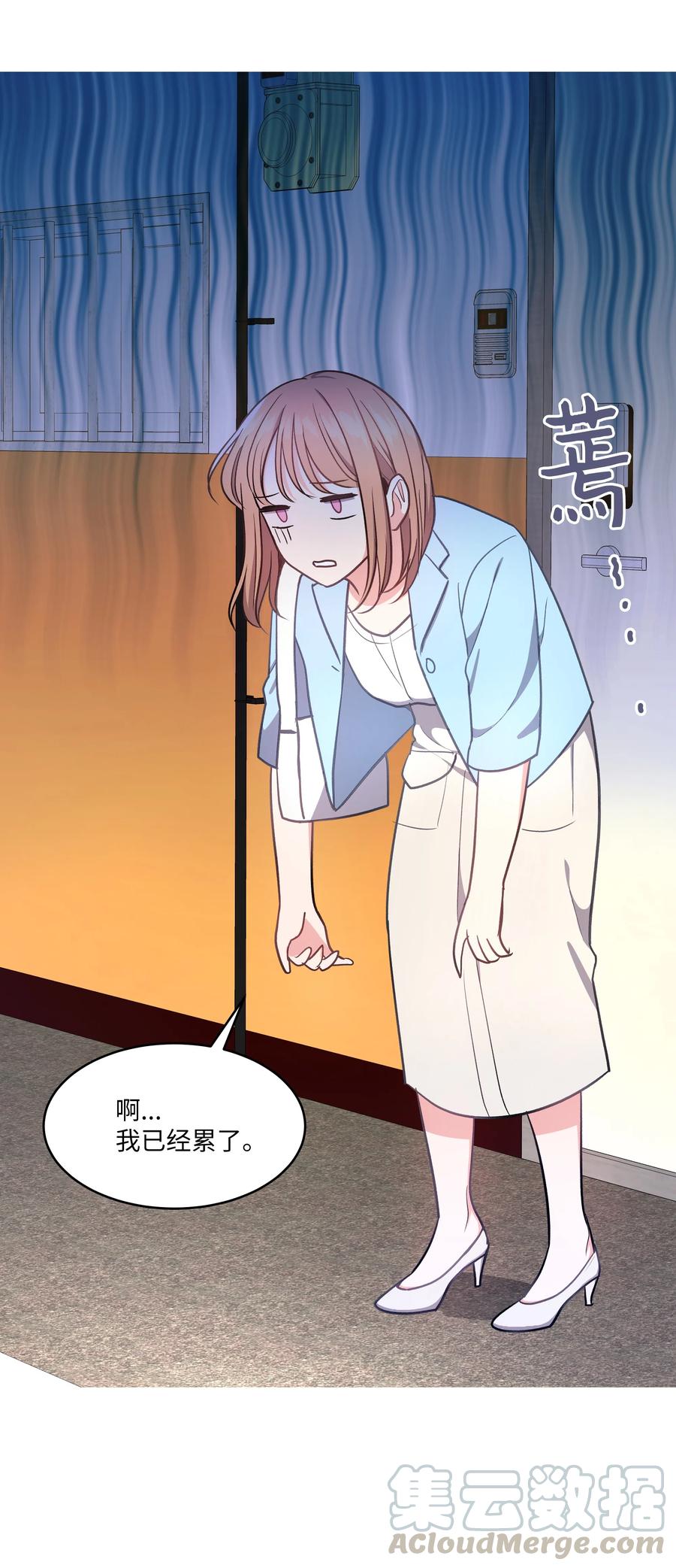 《重生成为白富美的我套路多》41 我来了 第13页