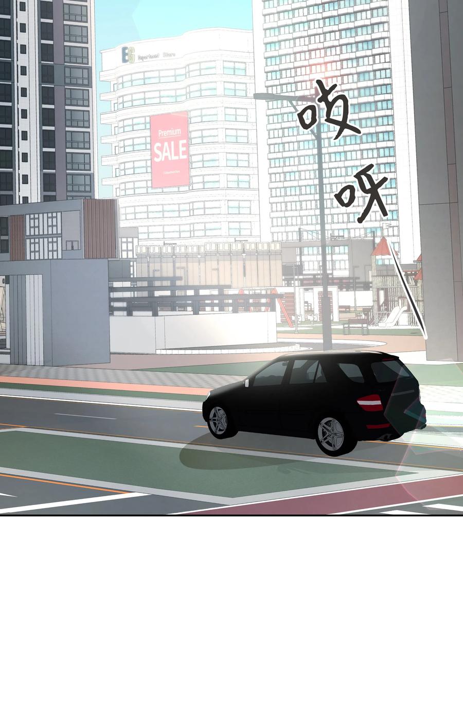 《重生成为白富美的我套路多》41 我来了 第19页