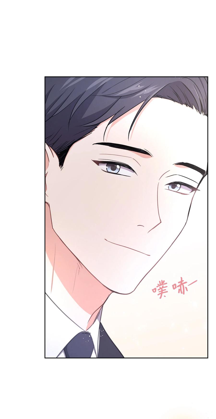 《重生成为白富美的我套路多》41 我来了 第24页