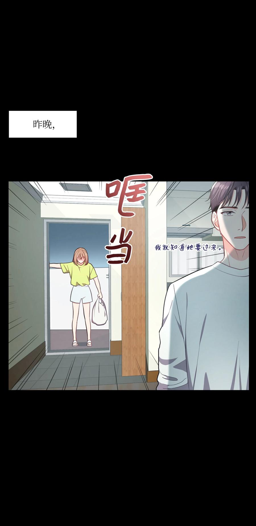 《重生成为白富美的我套路多》41 我来了 第34页