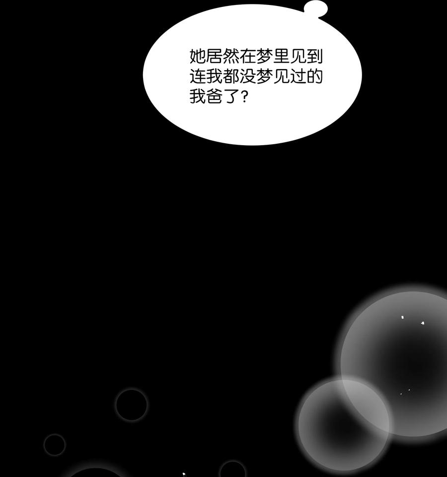《重生成为白富美的我套路多》41 我来了 第44页