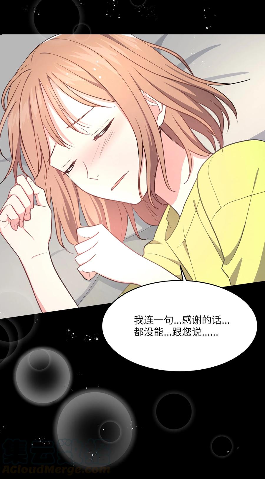 《重生成为白富美的我套路多》41 我来了 第45页