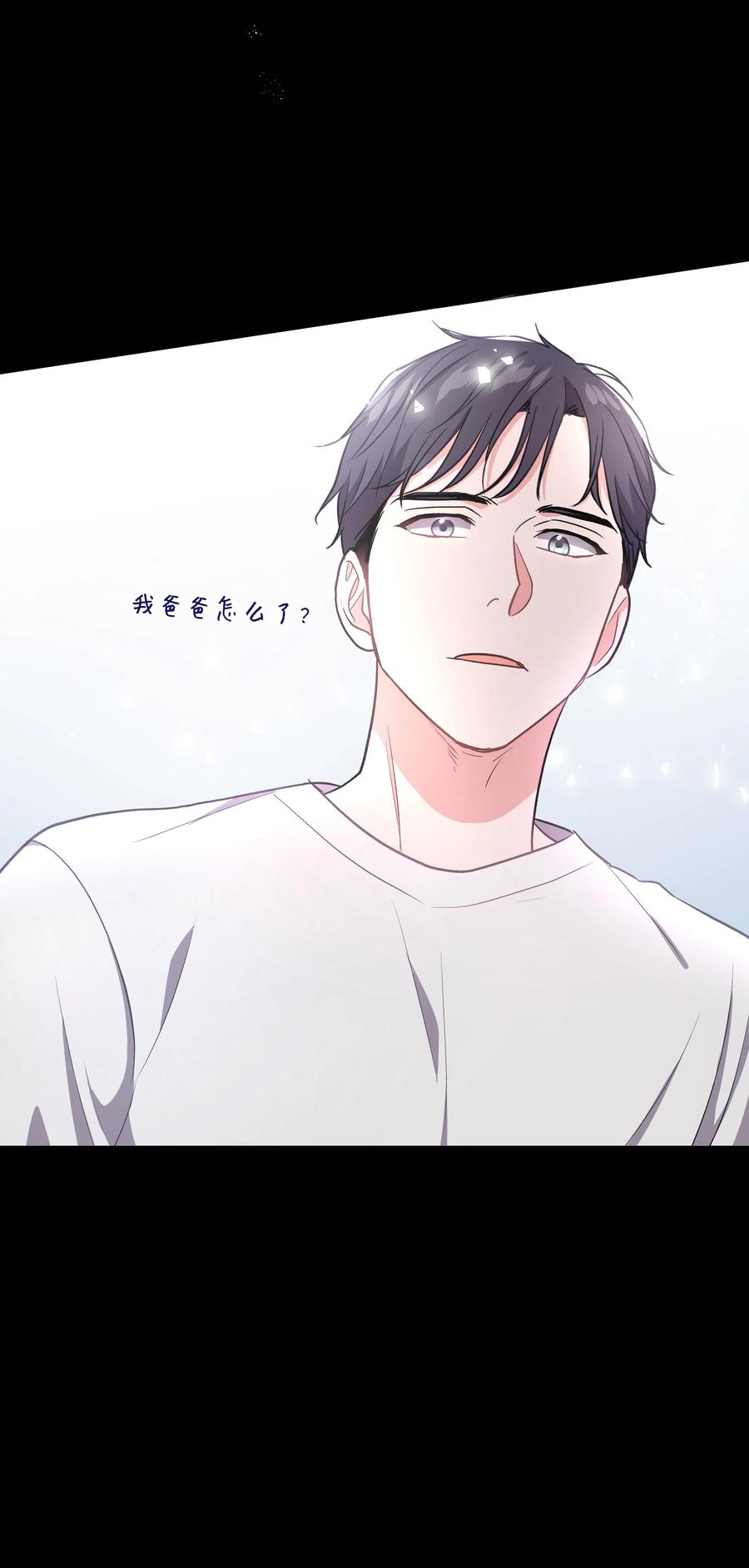 《重生成为白富美的我套路多》41 我来了 第46页