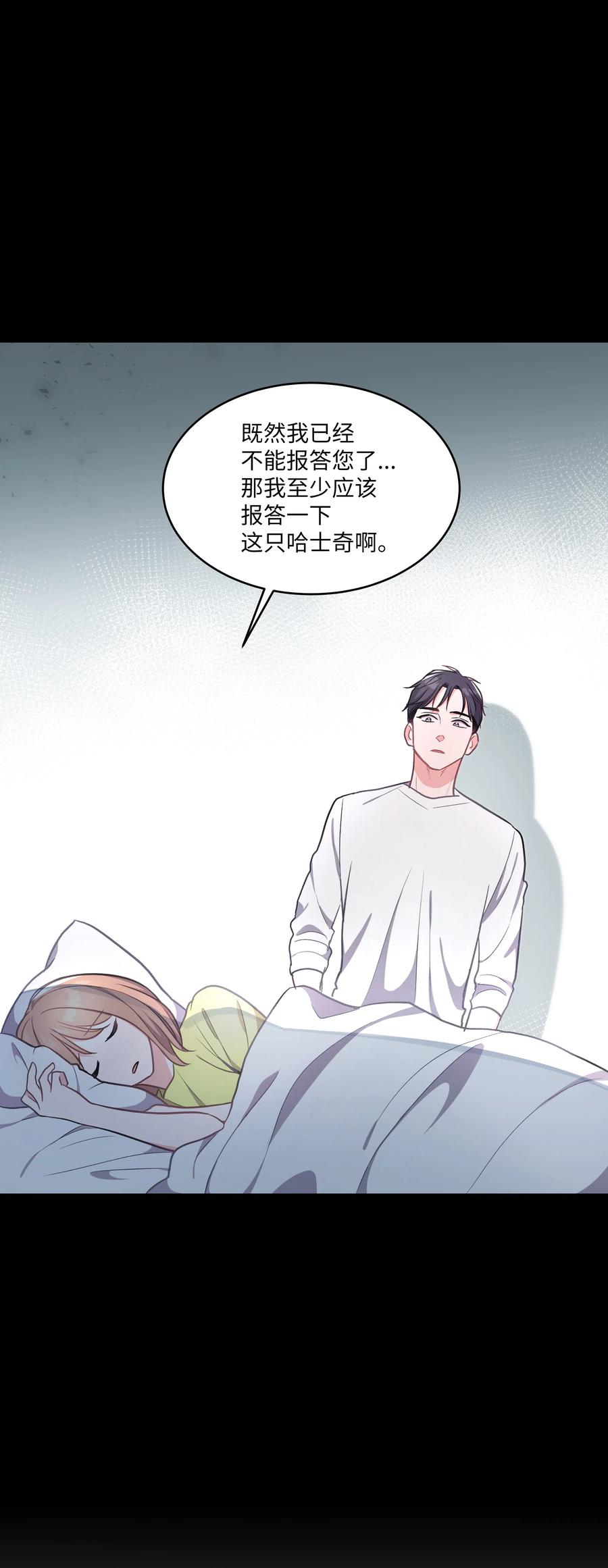 《重生成为白富美的我套路多》41 我来了 第47页