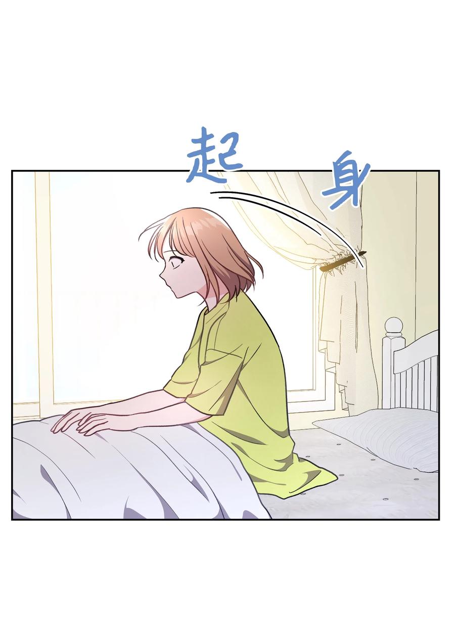 《重生成为白富美的我套路多》41 我来了 第7页