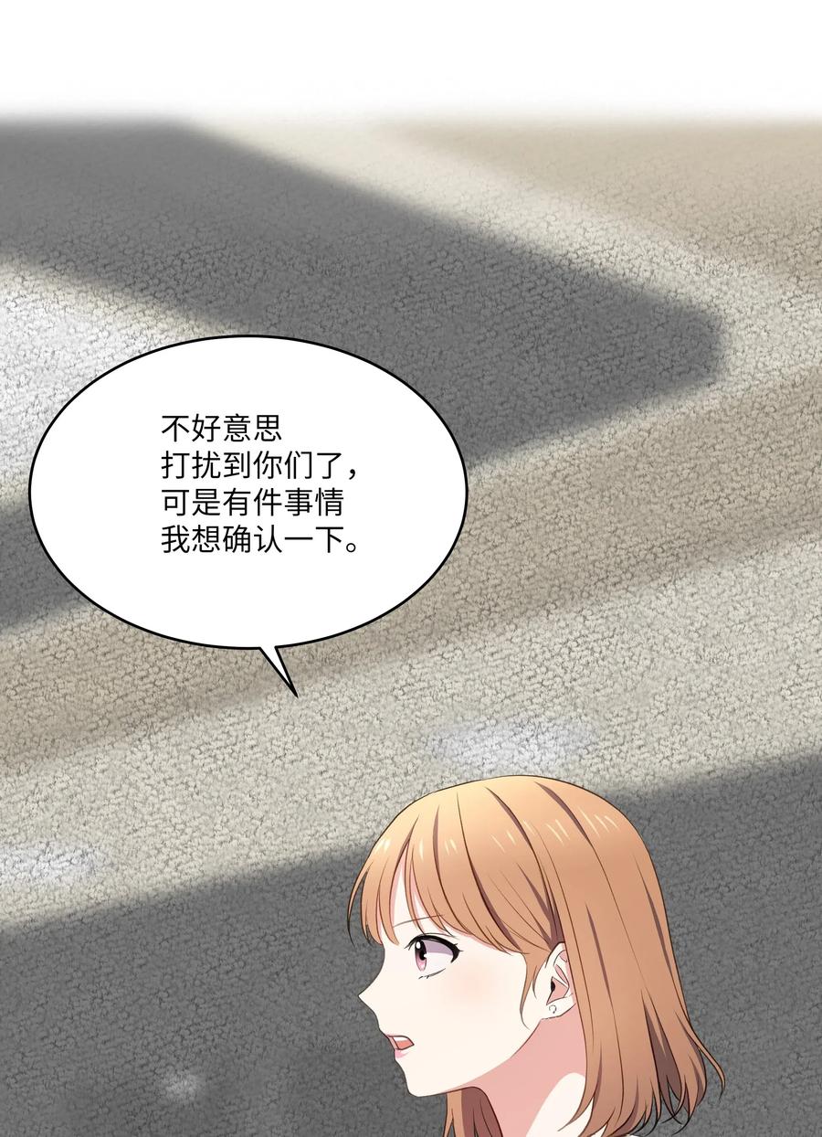 《重生成为白富美的我套路多》47 四分五裂的家庭 第12页