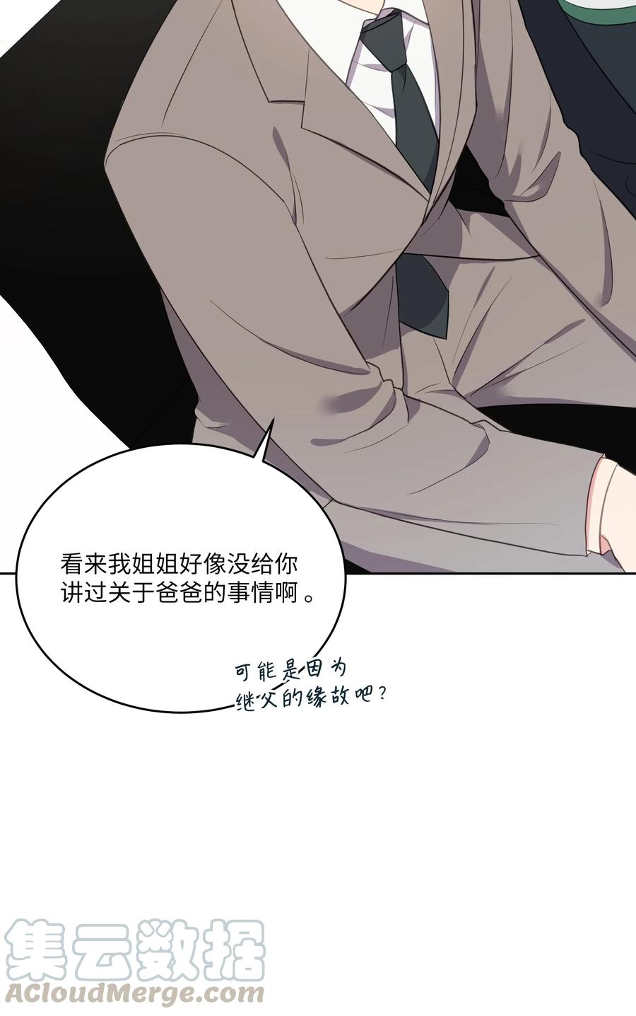 《重生成为白富美的我套路多》47 四分五裂的家庭 第19页