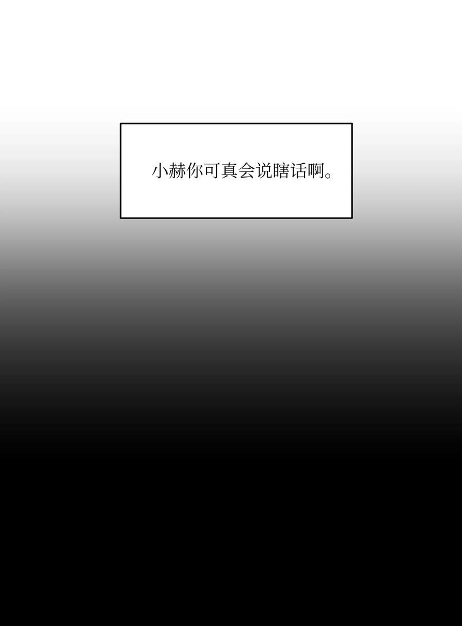 《重生成为白富美的我套路多》47 四分五裂的家庭 第24页