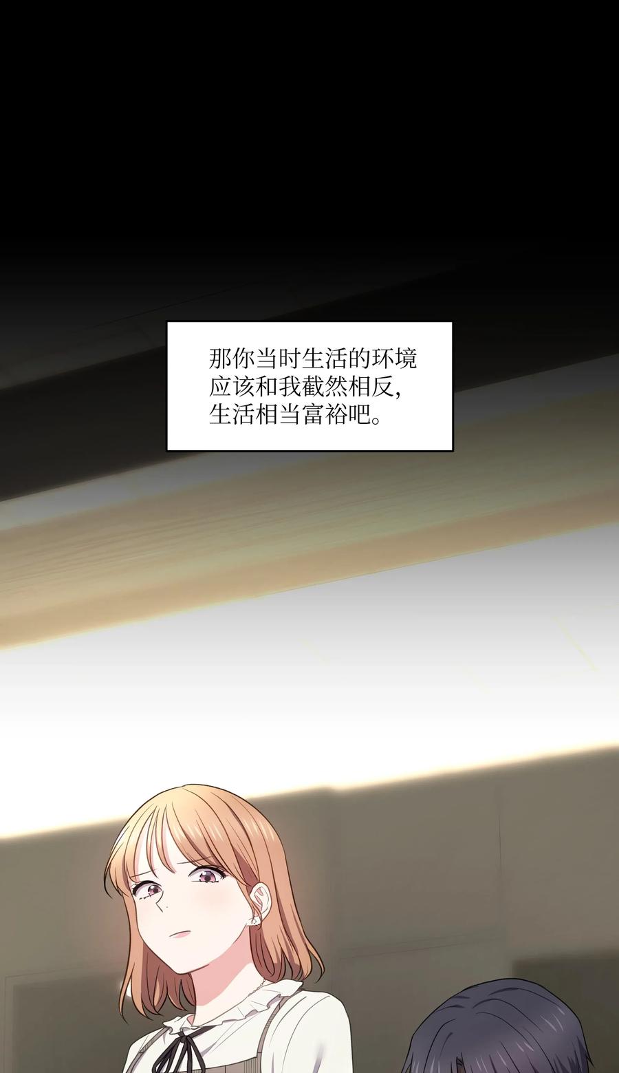 《重生成为白富美的我套路多》47 四分五裂的家庭 第27页