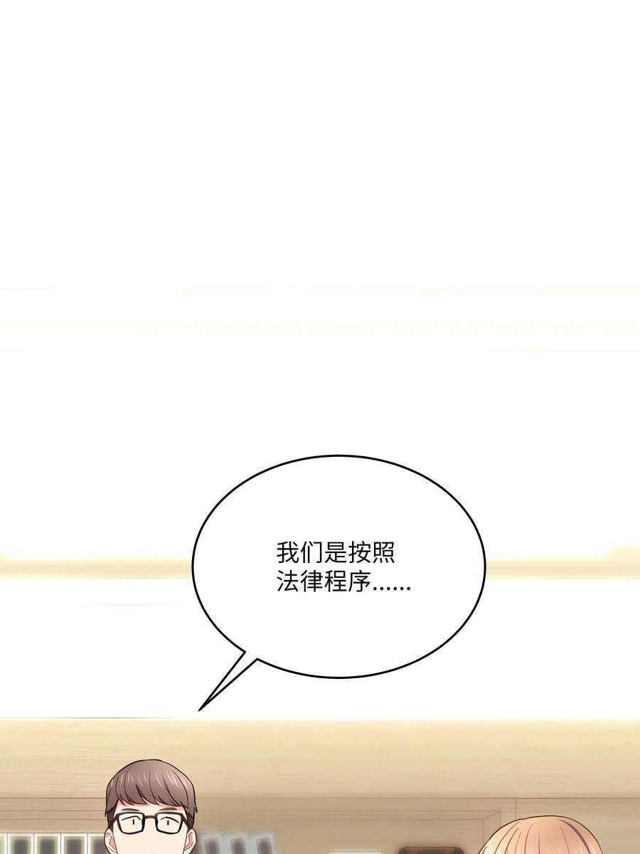 《重生成为白富美的我套路多》47 四分五裂的家庭 第32页