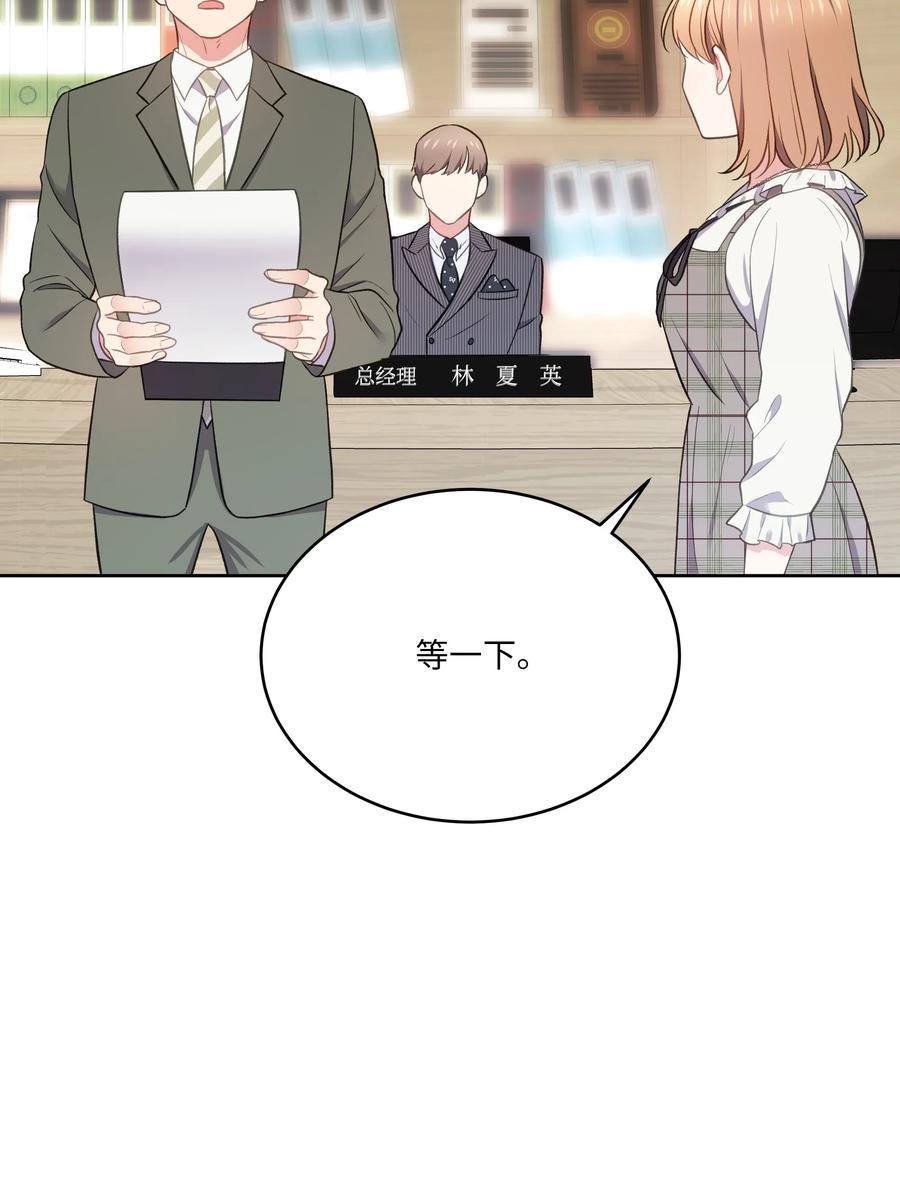 《重生成为白富美的我套路多》47 四分五裂的家庭 第33页