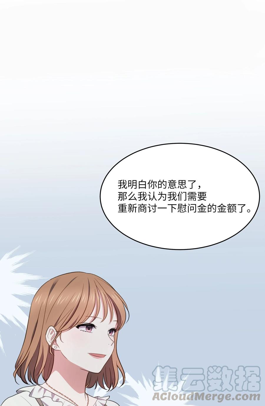《重生成为白富美的我套路多》47 四分五裂的家庭 第34页