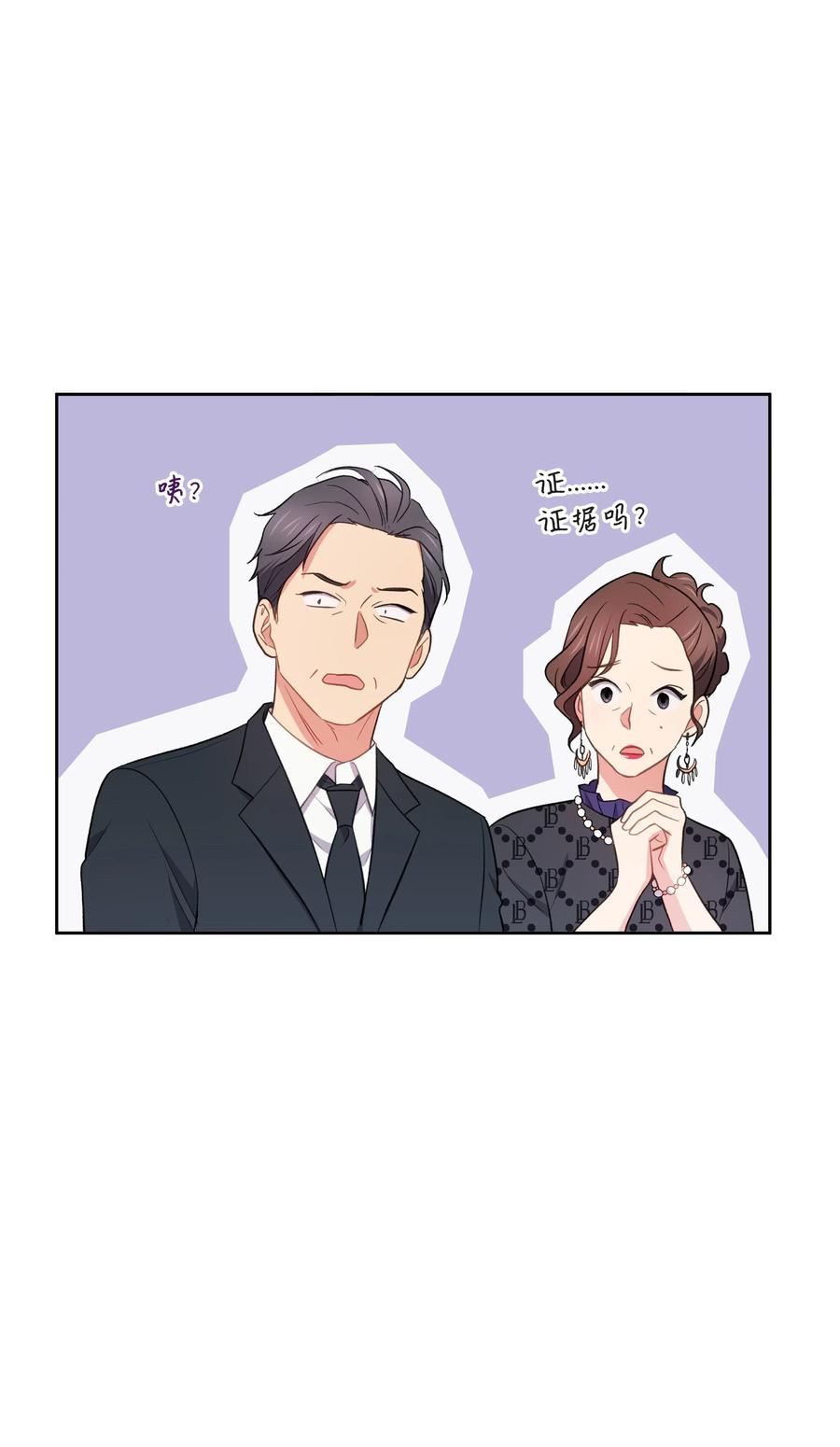 《重生成为白富美的我套路多》47 四分五裂的家庭 第38页