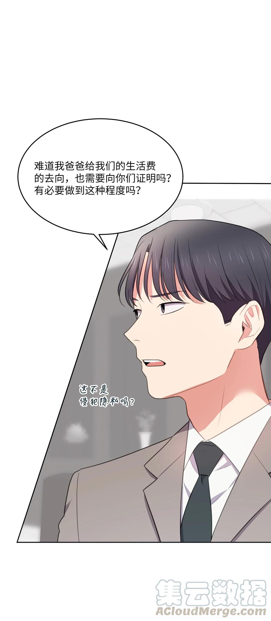 《重生成为白富美的我套路多》47 四分五裂的家庭 第40页