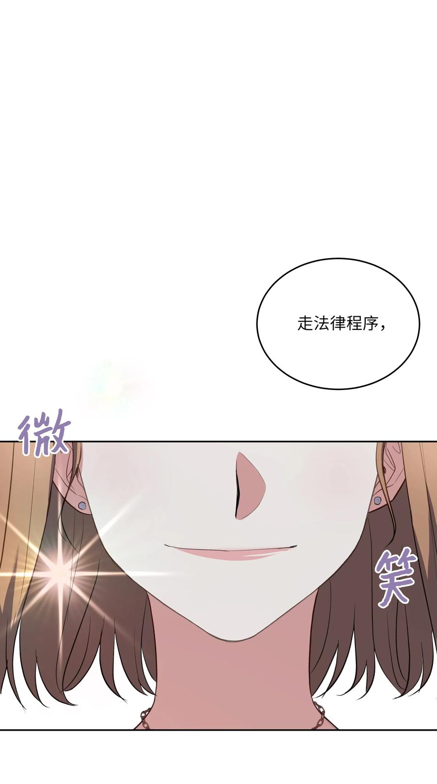 《重生成为白富美的我套路多》47 四分五裂的家庭 第42页