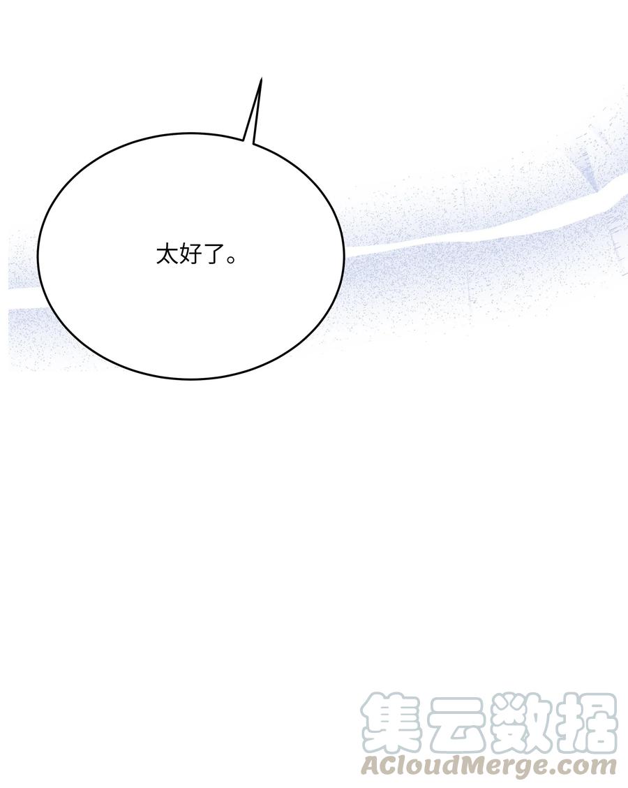 《重生成为白富美的我套路多》47 四分五裂的家庭 第43页