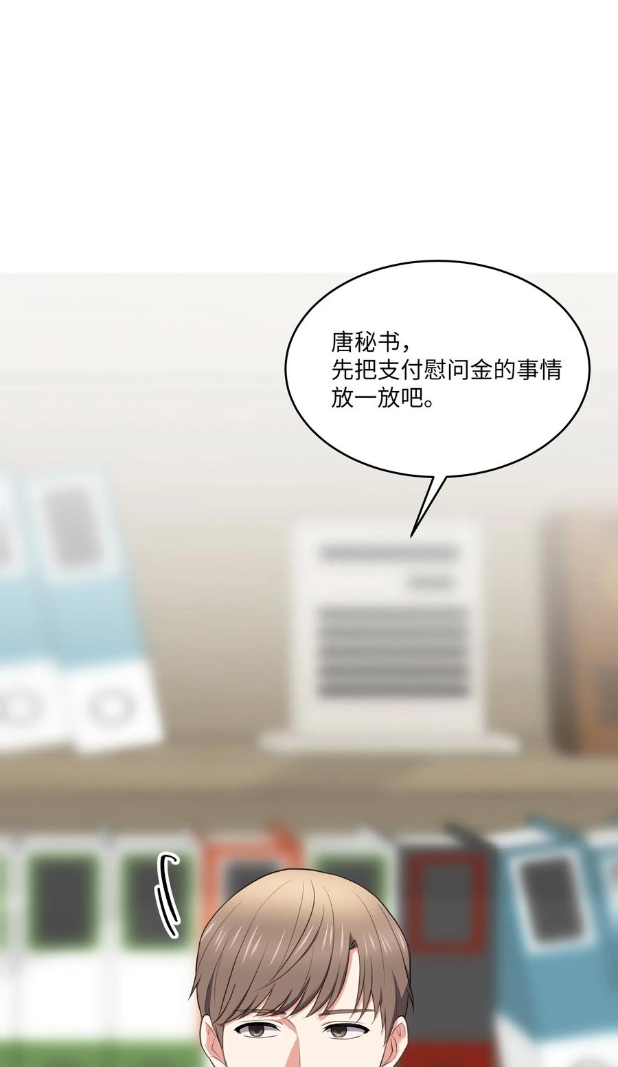 《重生成为白富美的我套路多》47 四分五裂的家庭 第45页