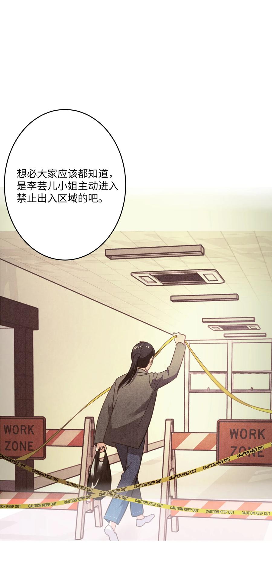 《重生成为白富美的我套路多》47 四分五裂的家庭 第48页