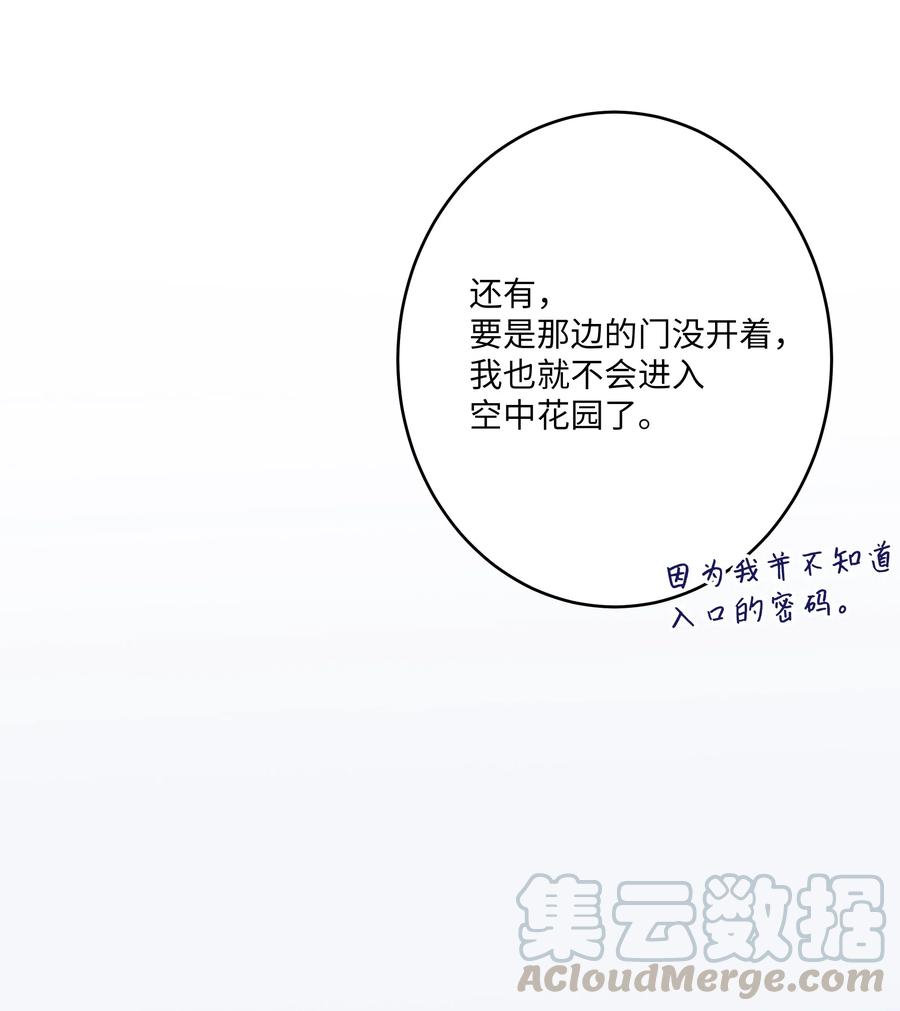 《重生成为白富美的我套路多》47 四分五裂的家庭 第49页
