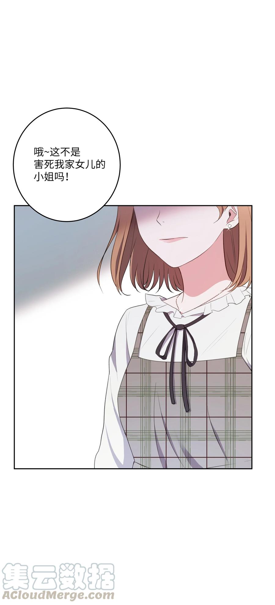 《重生成为白富美的我套路多》47 四分五裂的家庭 第4页
