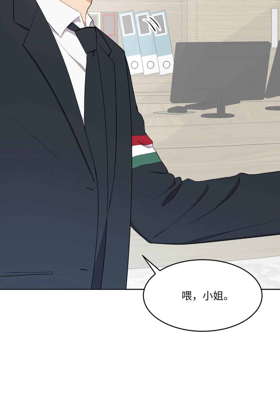 《重生成为白富美的我套路多》47 四分五裂的家庭 第6页