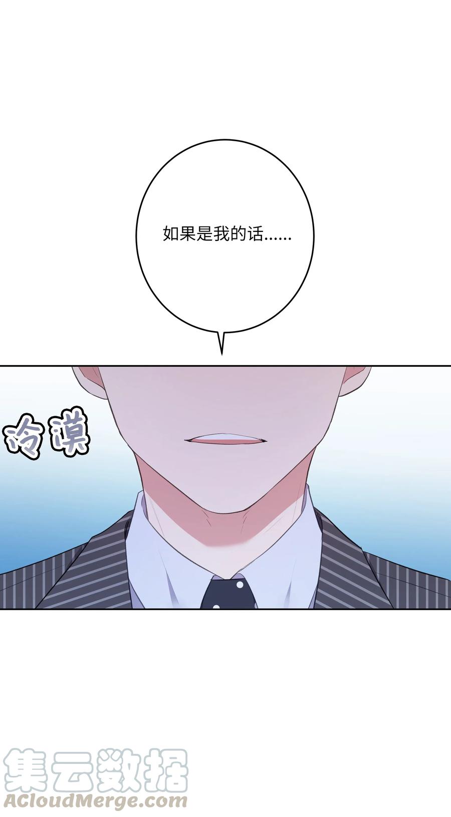 《重生成为白富美的我套路多》47 四分五裂的家庭 第7页