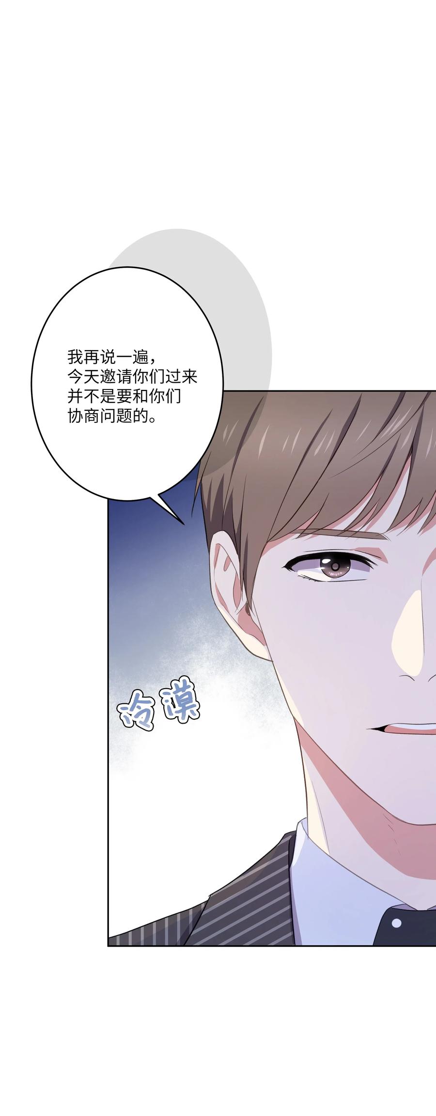 《重生成为白富美的我套路多》47 四分五裂的家庭 第9页