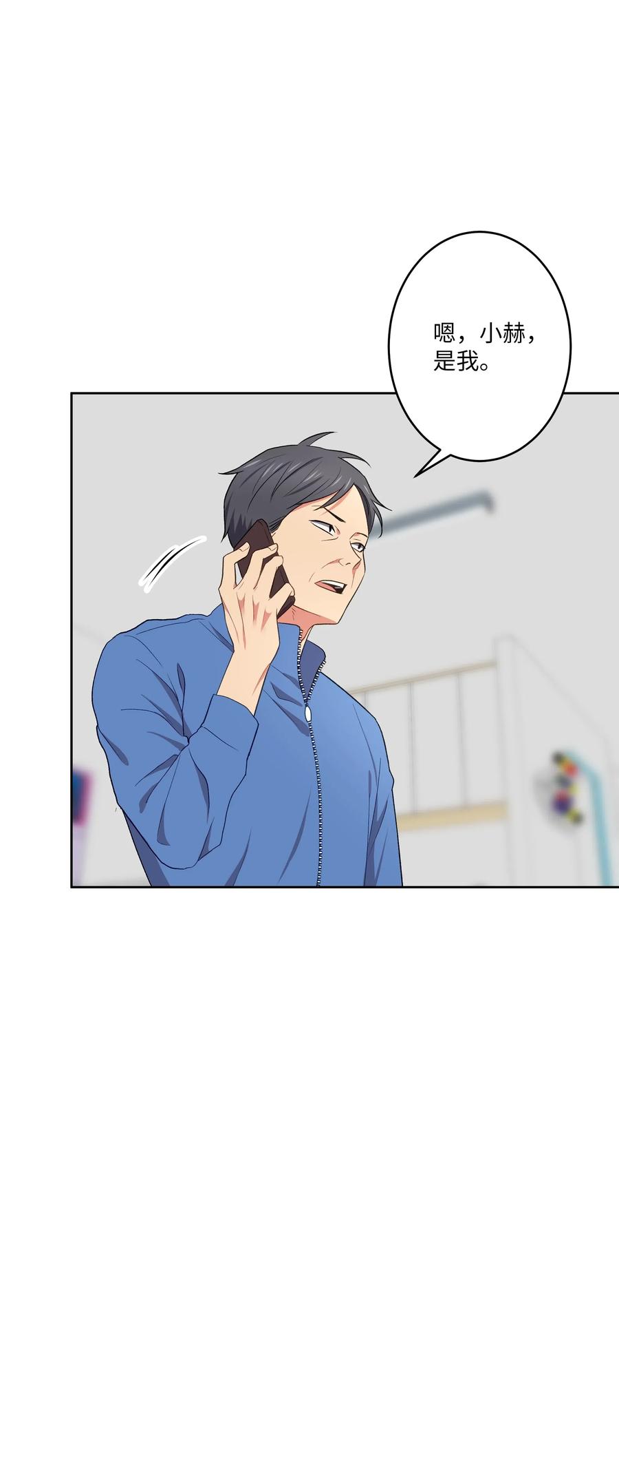 《重生成为白富美的我套路多》46 毫无关系的人 第11页