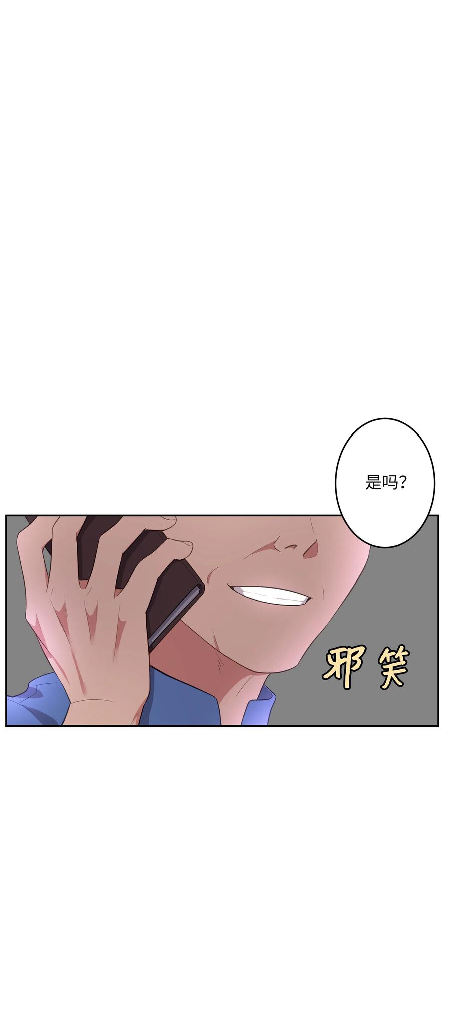 《重生成为白富美的我套路多》46 毫无关系的人 第12页