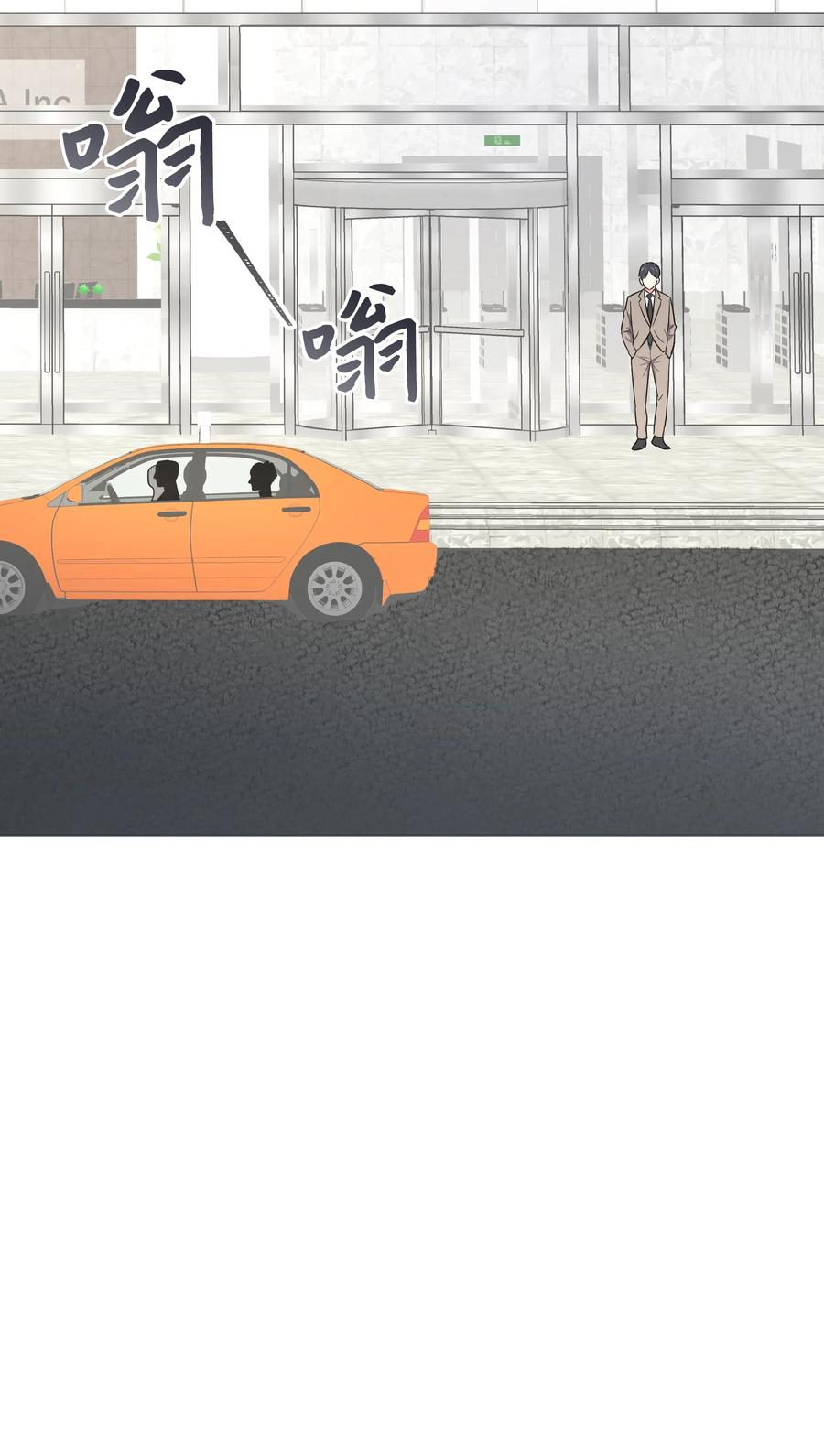 《重生成为白富美的我套路多》46 毫无关系的人 第17页