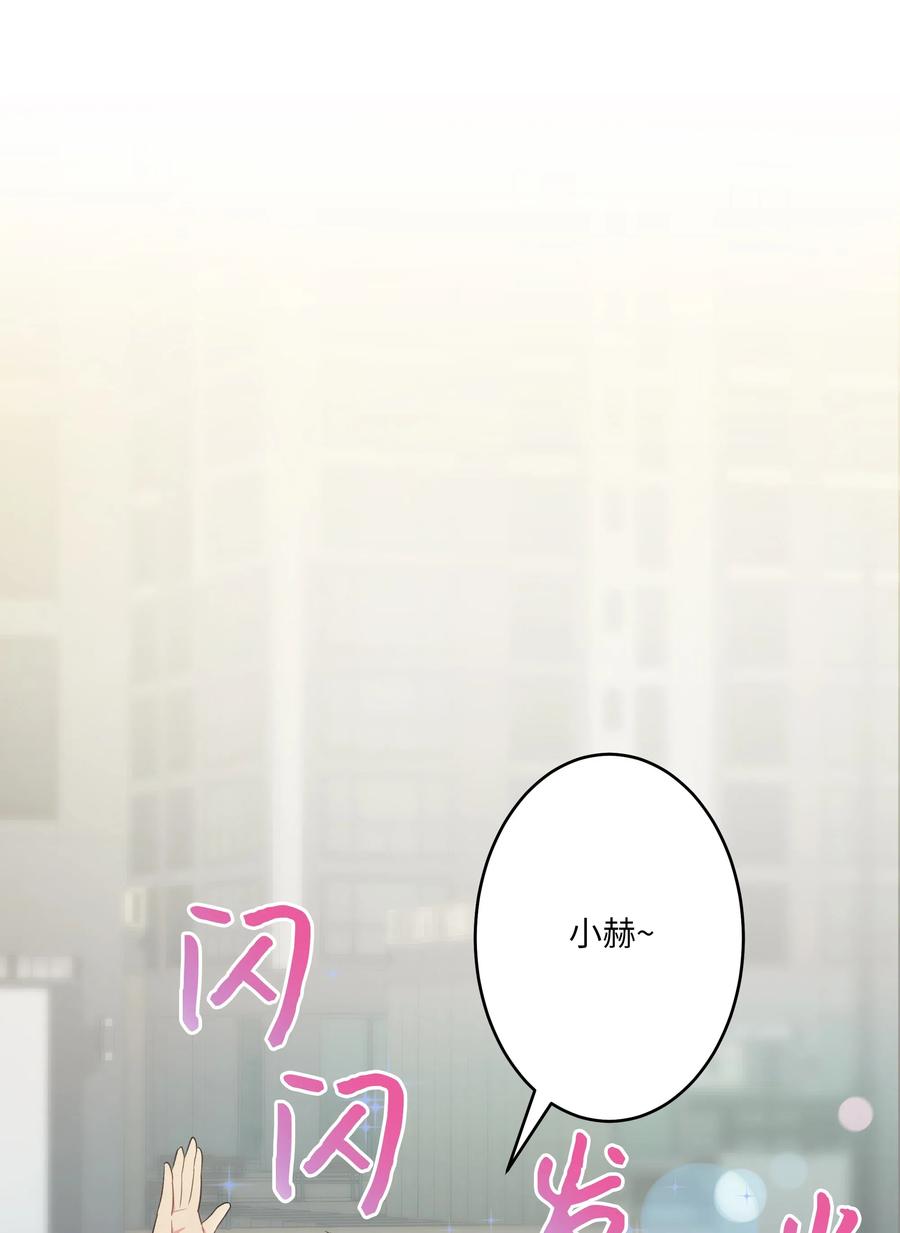 《重生成为白富美的我套路多》46 毫无关系的人 第18页