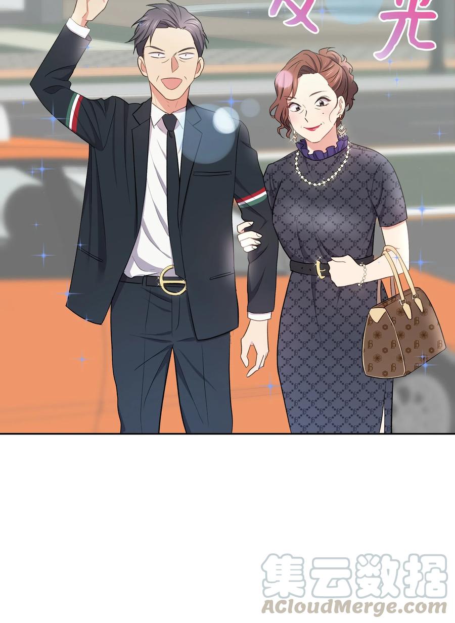 《重生成为白富美的我套路多》46 毫无关系的人 第19页