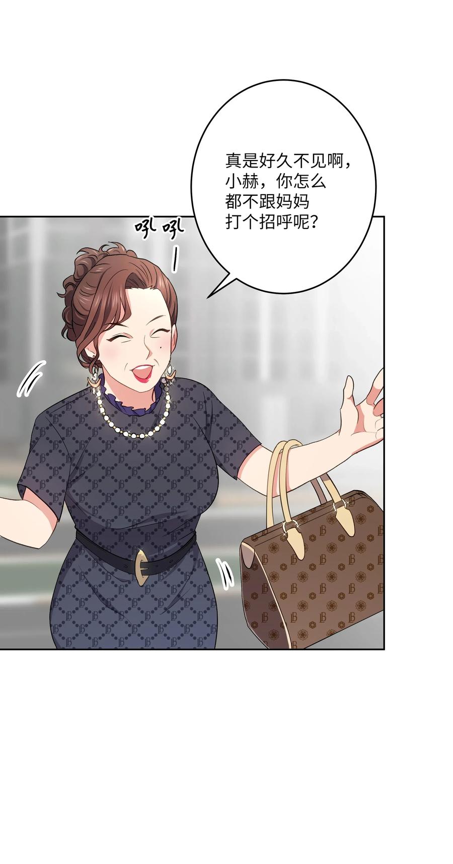 《重生成为白富美的我套路多》46 毫无关系的人 第21页