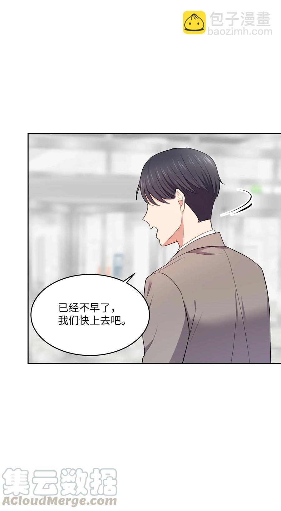 《重生成为白富美的我套路多》46 毫无关系的人 第22页
