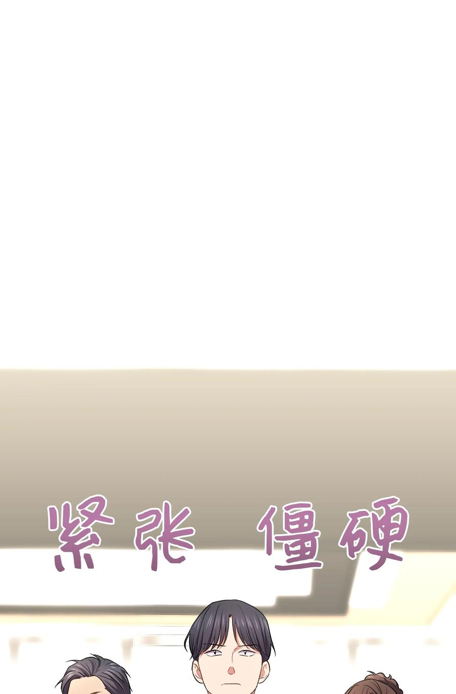 《重生成为白富美的我套路多》46 毫无关系的人 第26页