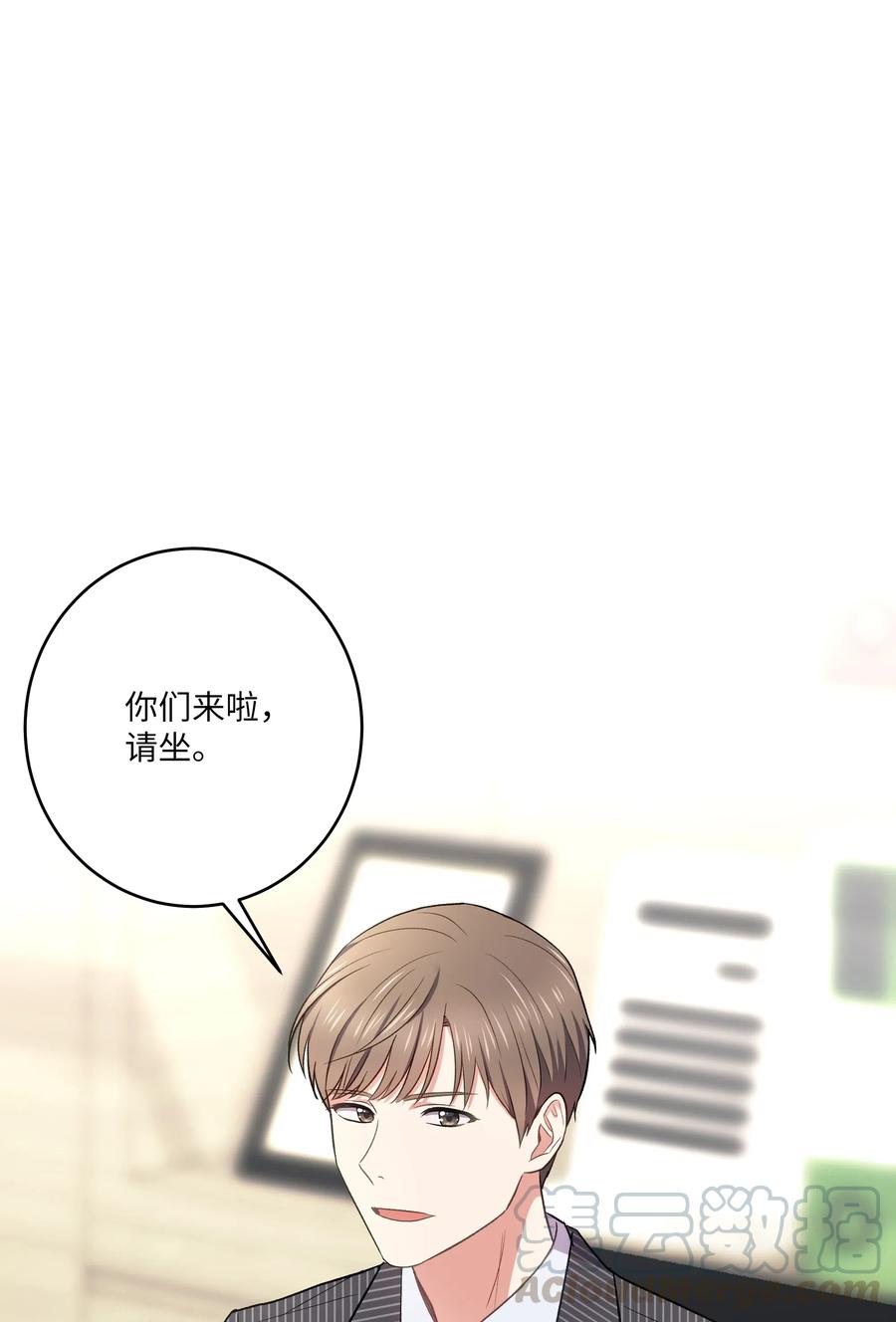 《重生成为白富美的我套路多》46 毫无关系的人 第28页
