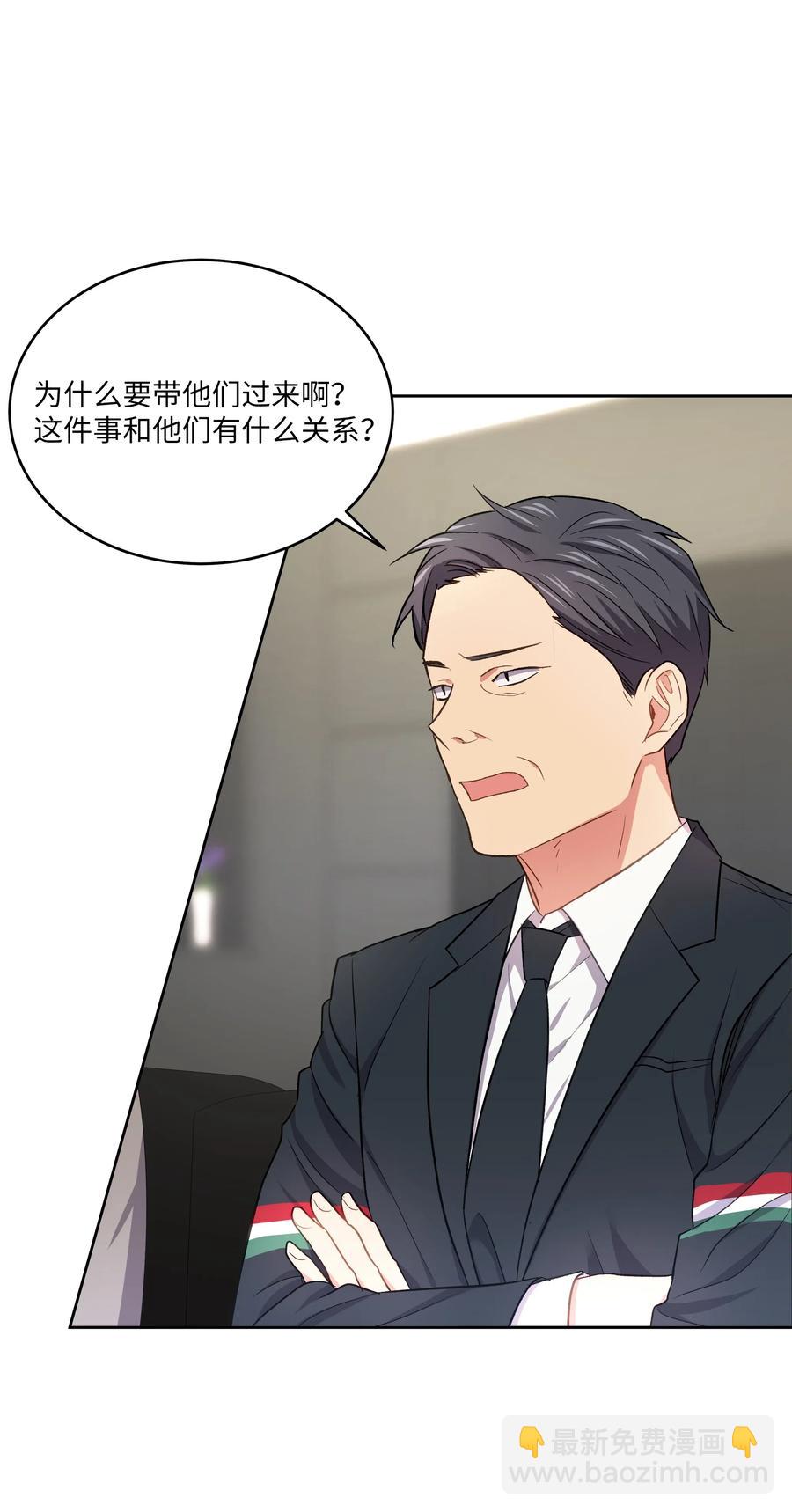 《重生成为白富美的我套路多》46 毫无关系的人 第33页
