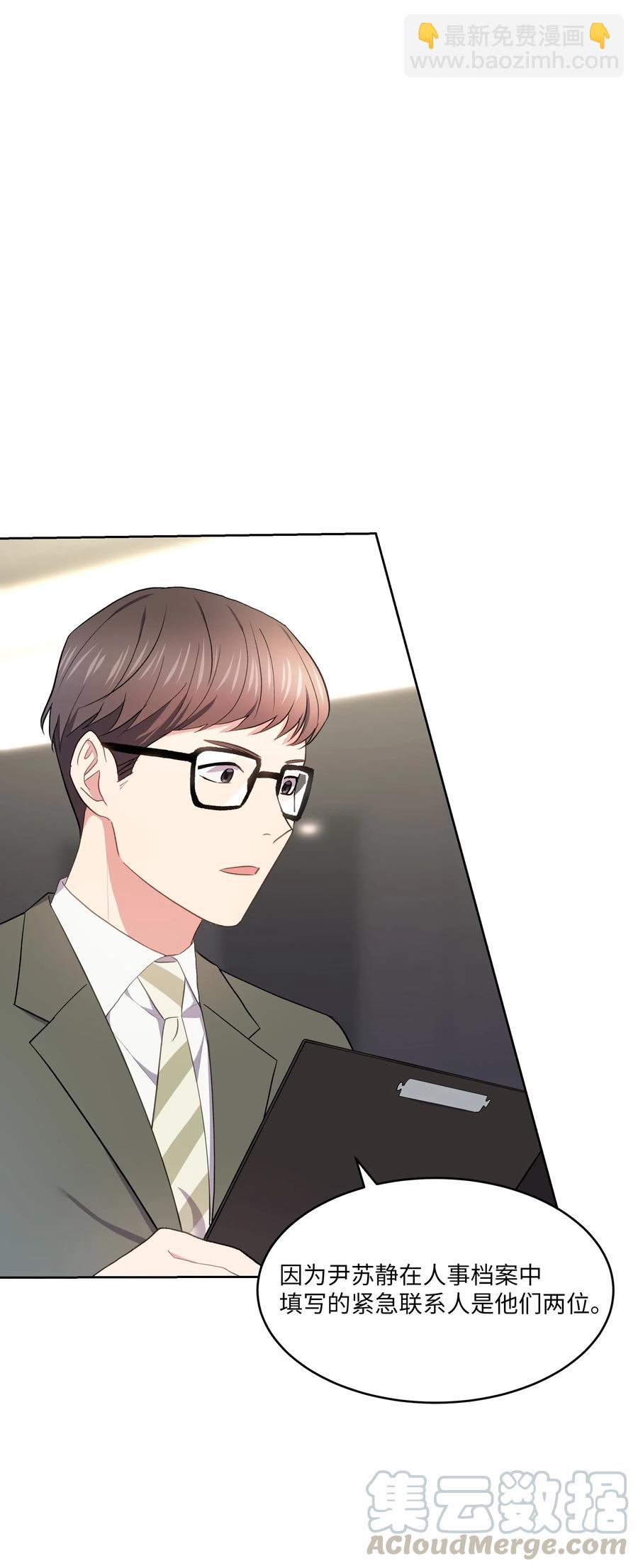 《重生成为白富美的我套路多》46 毫无关系的人 第34页