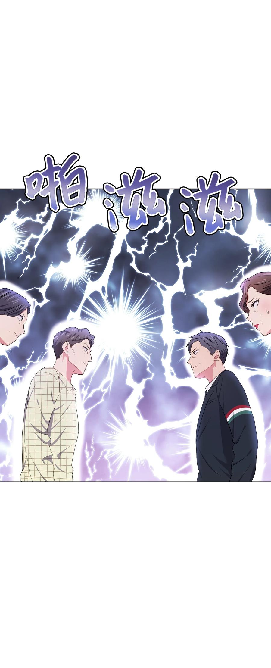 《重生成为白富美的我套路多》46 毫无关系的人 第39页