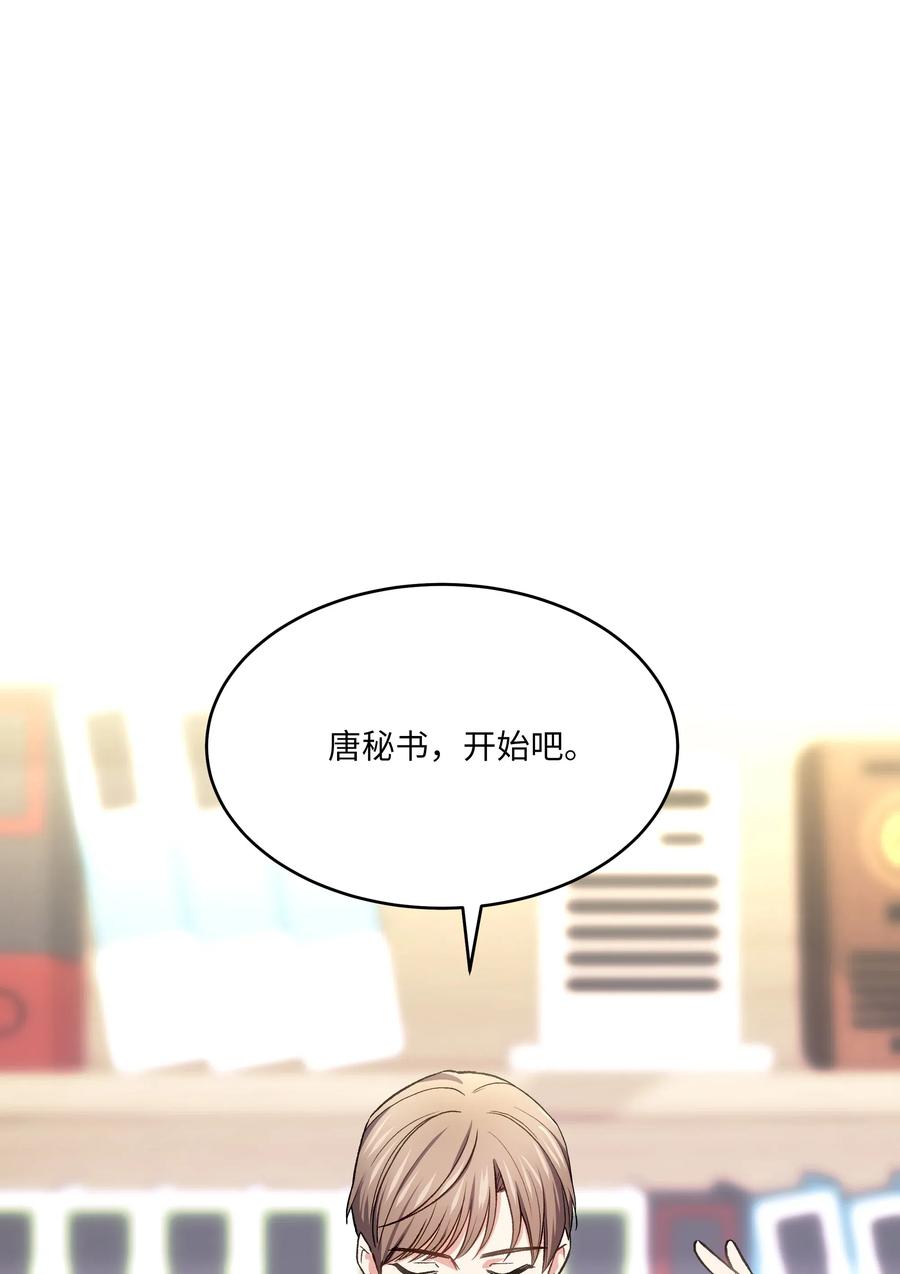 《重生成为白富美的我套路多》46 毫无关系的人 第42页