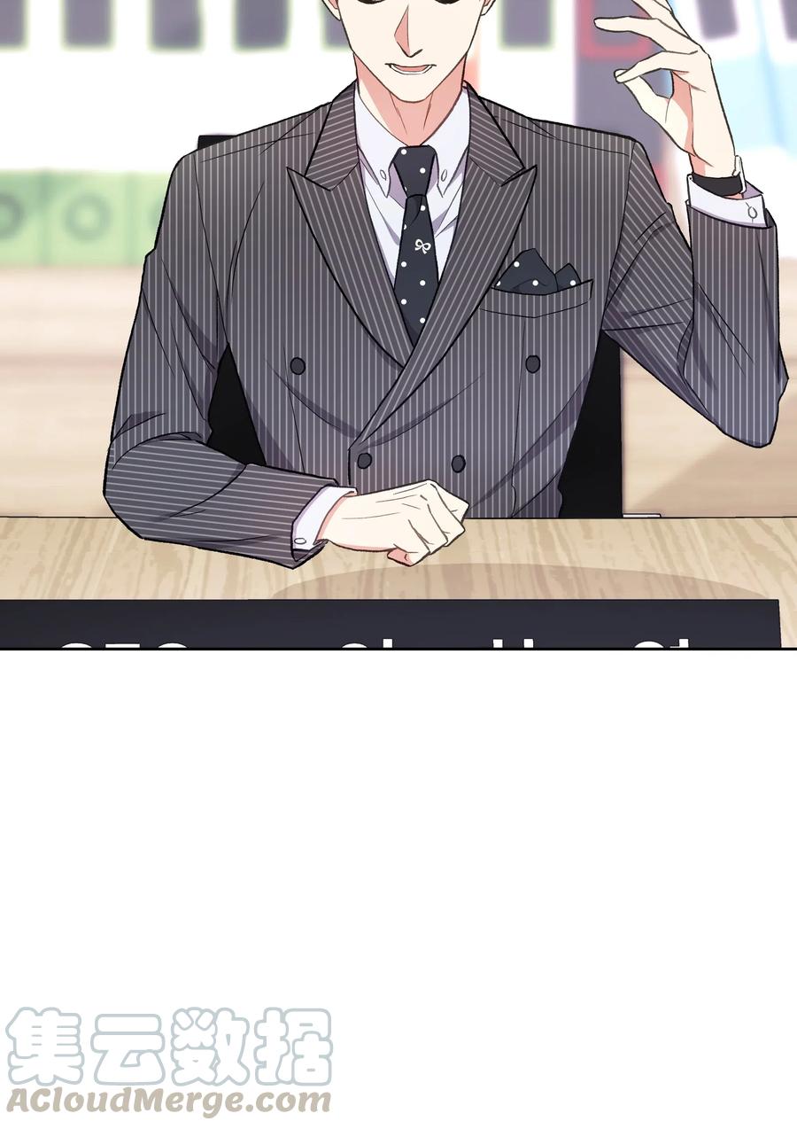 《重生成为白富美的我套路多》46 毫无关系的人 第43页
