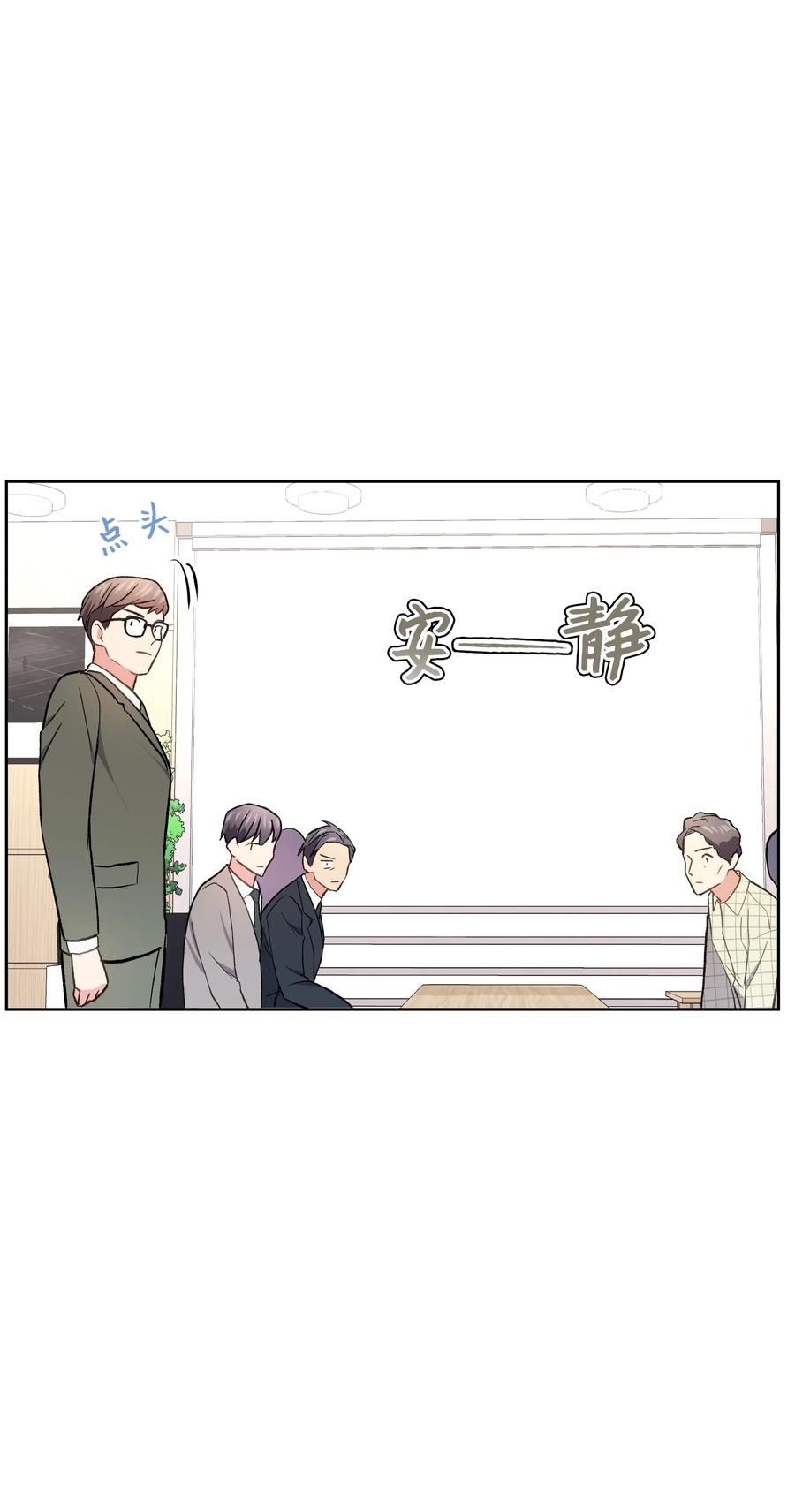 《重生成为白富美的我套路多》46 毫无关系的人 第44页