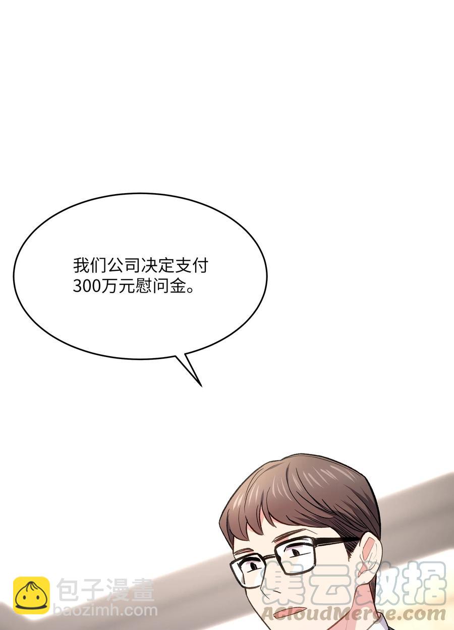 《重生成为白富美的我套路多》46 毫无关系的人 第46页