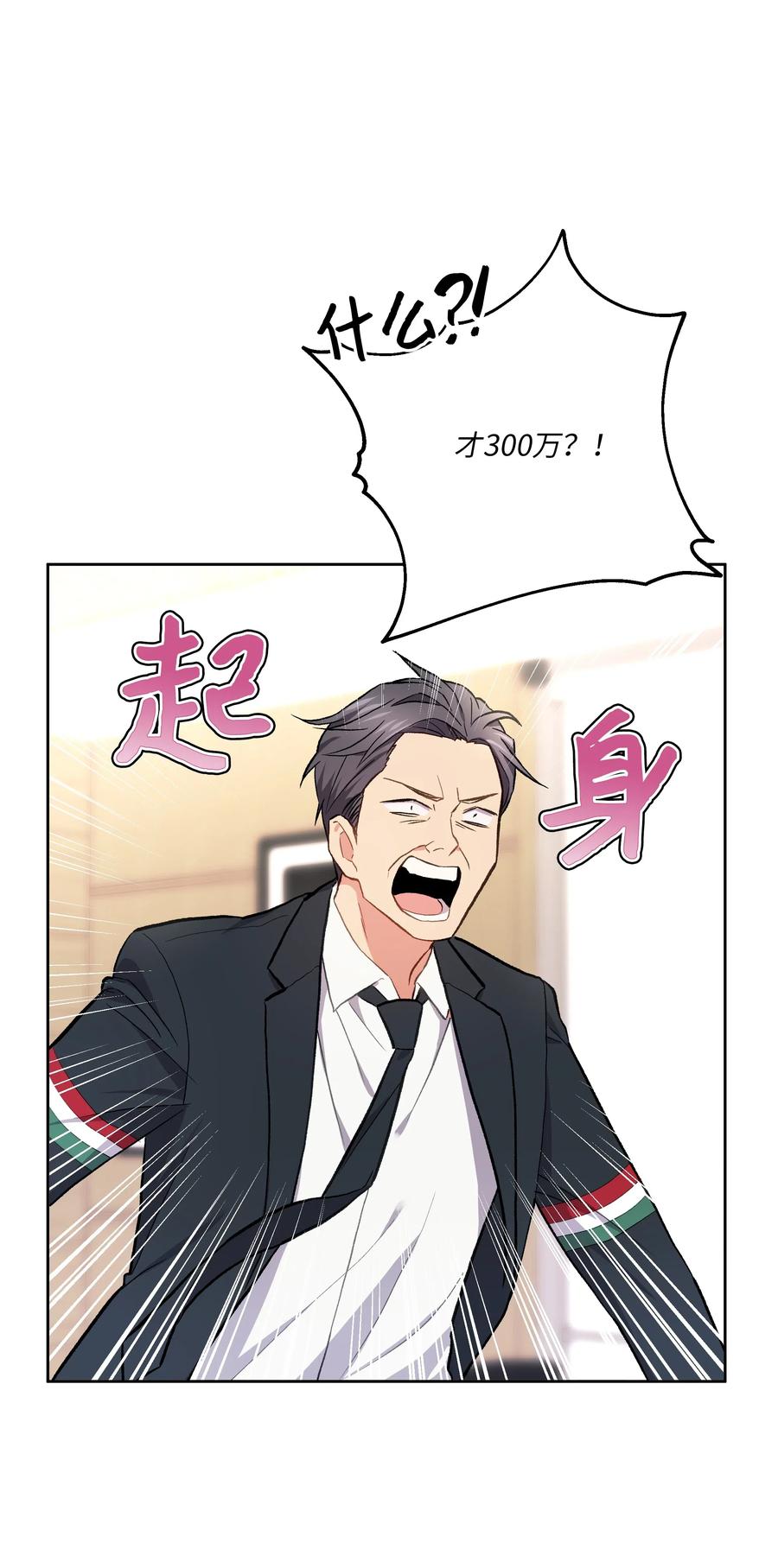 《重生成为白富美的我套路多》46 毫无关系的人 第48页