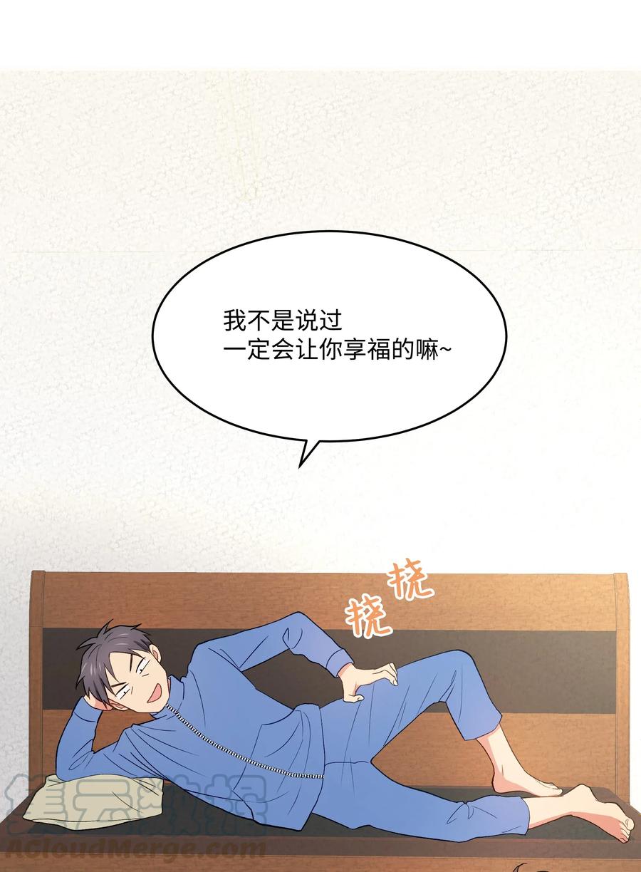 《重生成为白富美的我套路多》46 毫无关系的人 第4页