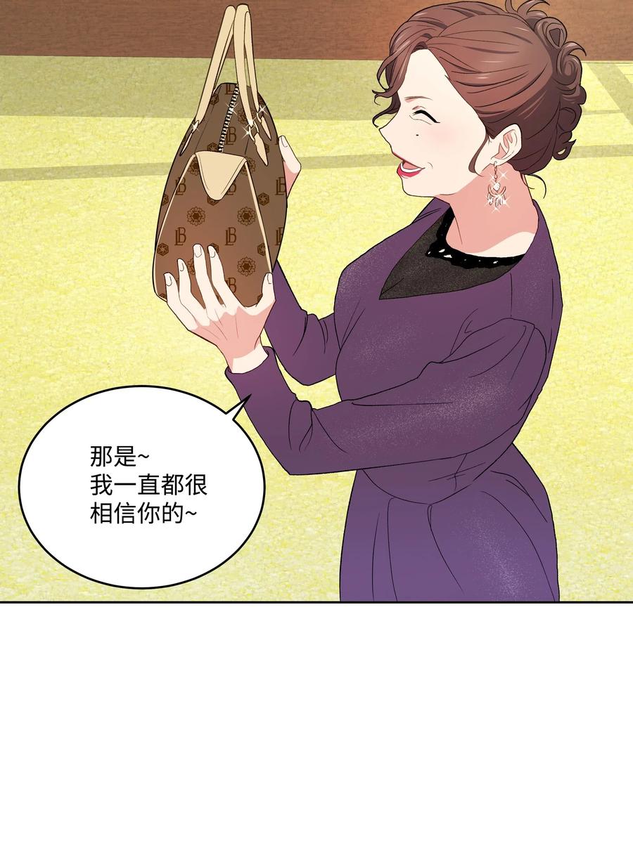 《重生成为白富美的我套路多》46 毫无关系的人 第5页