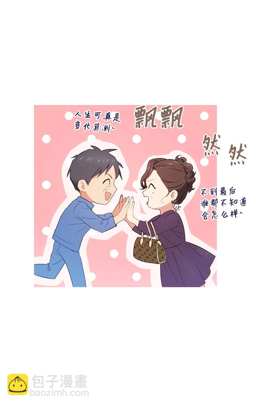 《重生成为白富美的我套路多》46 毫无关系的人 第6页